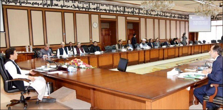 وزیراعظم عمران خان کی زیرصدارت وفاقی کابینہ کا اجلاس ختم
