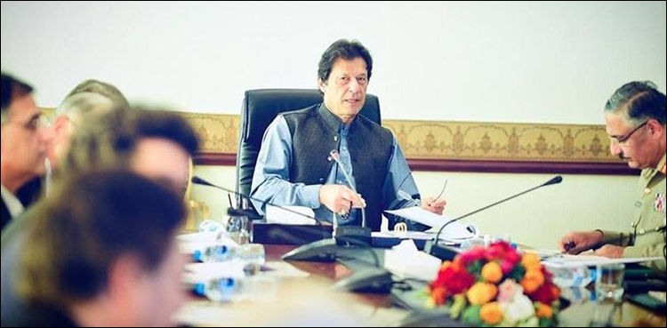 نیشنل کمانڈ اتھارٹی کا اہم اجلاس، بھارت کودراندازی کا جواب دینے کے لیے اہم فیصلے