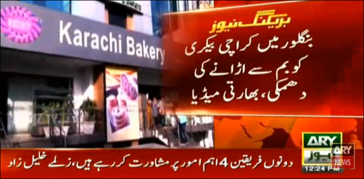 ہندو انتہاپسندوں کی کراچی بیکری کو بم سے اڑانے کی دھمکی
