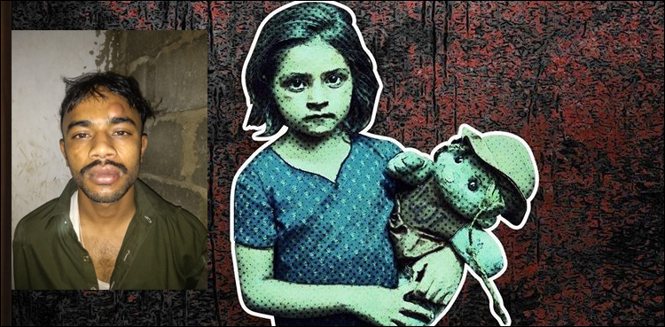 کراچی: کمسن بیٹی کو قتل کرنے والا سفاک باپ گرفتار