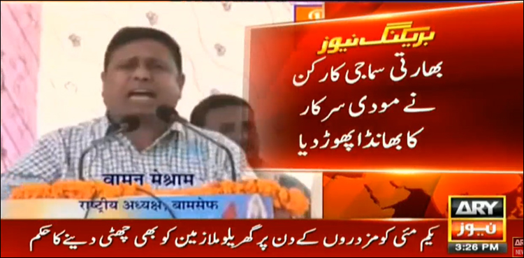 پلوامہ حملہ: پیشگی اطلاع کے باوجود مودی حکومت نے فوجی مروائے،  بھارتی سماجی کارکن