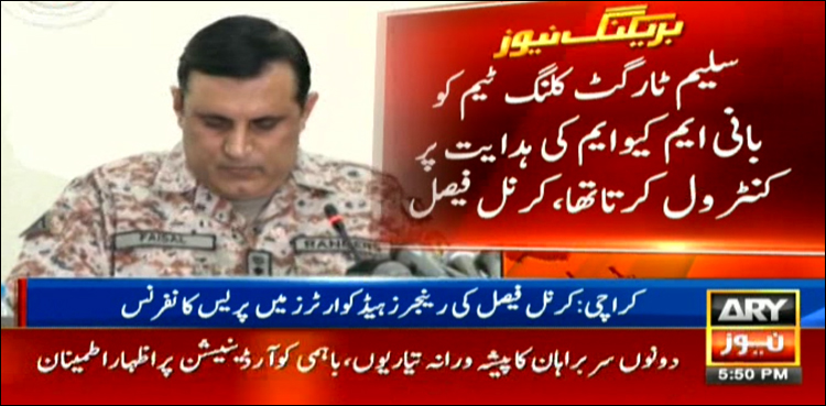کراچی ٹارگٹ کلنگ میں ملوث ایم کیو ایم لندن کا بڑا نیٹ ورک پکڑا گیا، 8 ملزمان گرفتار