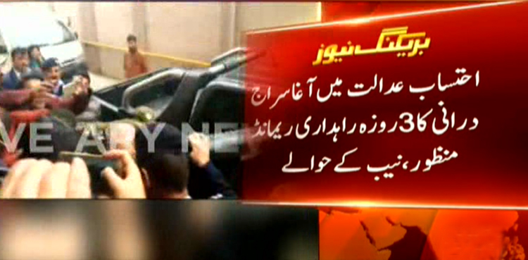 چیئرمین نیب نے منی لانڈرنگ کیس اسلام آباد منتقل کرنے کی منظوری دے دی