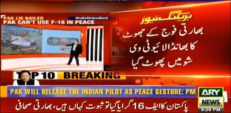 بھارتی تجزیہ کار نے اپنی ہی فضائیہ کا پاکستانی ایف 16 گرانے کا دعویٰ رد کر دیا