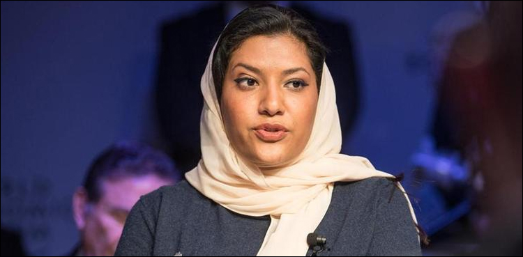 Reema bint Bandar