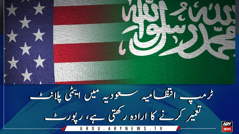ایک ہفتے میں شام و عراق سے داعش کا مکمل خاتمہ کردیں گے، ٹرمپ