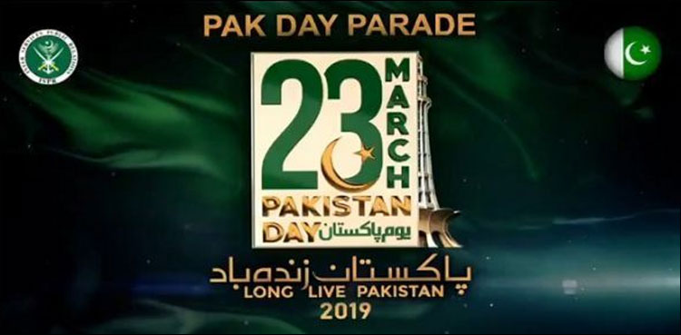 "بیرون ملک مقیم پاکستانیوں کی آواز ۔۔پاکستان زندہ باد” یوم پاکستان کا ایک اور پرومو جاری