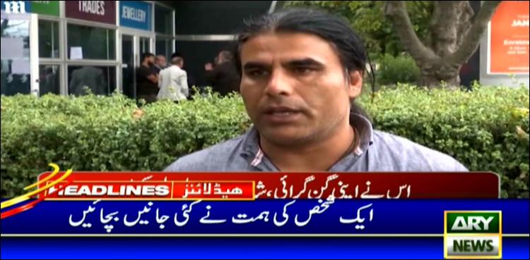 کرائسٹ چرچ حملہ : افغان شہری نے جان داؤ پر لگا کر کئی لوگوں کی جانیں بچائیں