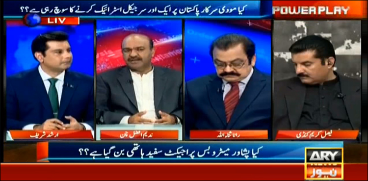 کلبھوشن کے معاملے پر ن لیگ نے اپوزیشن کو اعتماد میں نہیں لیا تھا: ندیم افضل چن