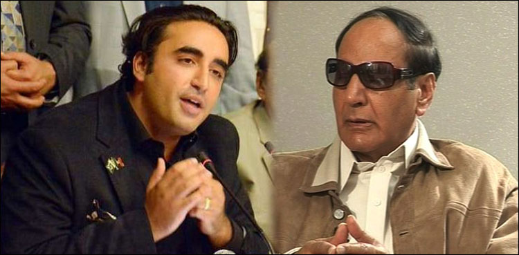 بلاول بھٹو کے ٹرین مارچ سے کچھ تبدیل نہیں ہوگا: چوہدری شجاعت حسین