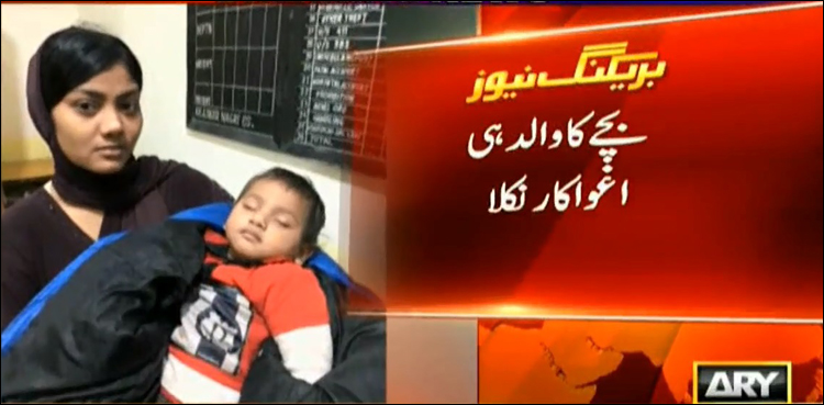کراچی : باپ نے تاوان کیلیے اپنے ہی بیٹے کو اغواء کرلیا، ملزم گرفتار
