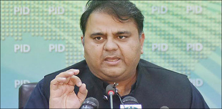 پیپلز پارٹی آج سے ہی جیل بھرو تحریک شروع کر دے: فواد چوہدری