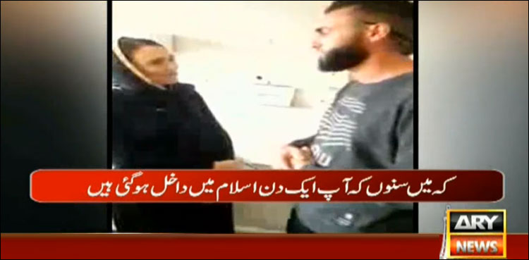 نیوزی لینڈ کی وزیرِ اعظم جیسنڈا کو اسلام کی دعوت