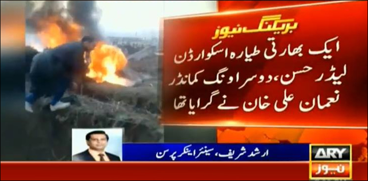 بھارتی طیارہ گرانے والے پاک فوج کے دوسرے جوان کا نام بھی سامنے آگیا