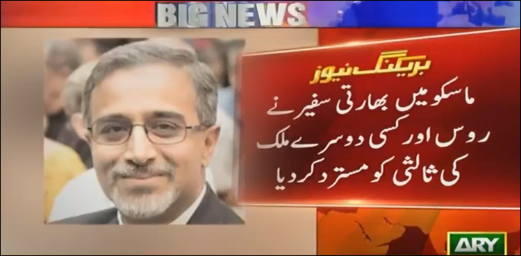 بھارتی ہٹ دھرمی برقرار، قیام امن کے لیے روسی ثالثی کے امکان کو رد کردیا