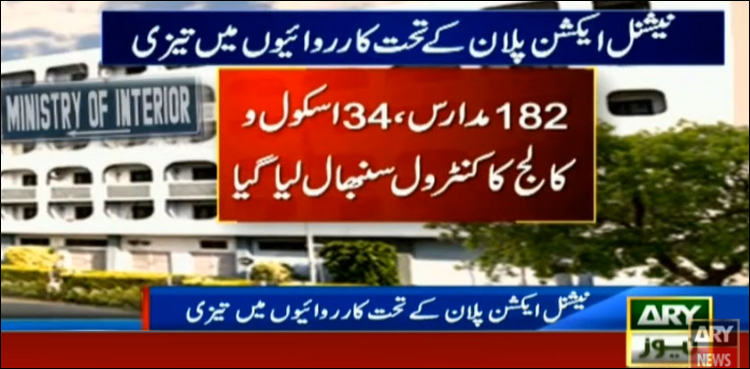 نیشنل ایکشن پلان: کراچی کے علاقے گلشن اقبال میں مدرسہ تحویل میں لے لیا گیا