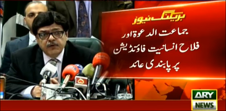 جماعت الدعوۃ اور فلاح انسانیت فاؤنڈیشن پر پابندی عائد، نوٹیفکیشن جاری