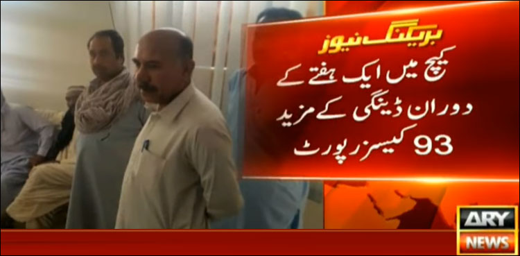 کیچ میں ایک ہفتے کے دوران ڈینگی کے مزید 93 کیسز رپورٹ