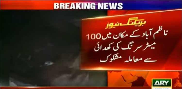 کراچی: مکان میں 100 میٹر طویل سرنگ کی کھدائی کا معاملہ الجھ گیا، مقدمہ درج