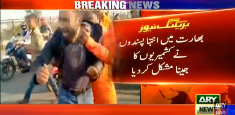 بھارت، ہندو انتہا پسندوں کا غریب کشمیری نوجوانوں پر تشدد
