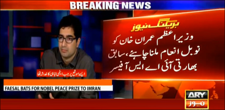عمران خان کو نوبیل پرائز دینے کا مطالبہ بھارت میں‌ بھی سامنے آگیا