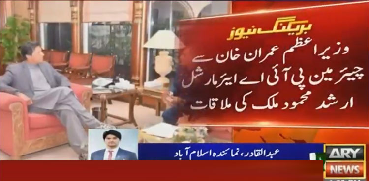 وزیراعظم عمران خان کا قومی ایئرلائن کی بہتری کیلئے اقدامات پر اطمینان کا اظہار