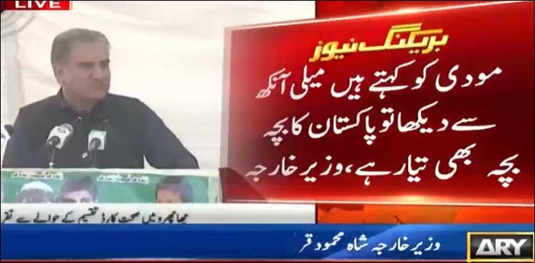 عمران خان کی نظر غربت مٹانے پر اور مودی کی الیکشن پر ہے: وزیر خارجہ