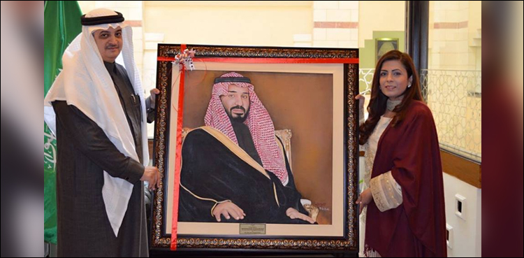 پاکستانی آرٹسٹ نے شہزادہ محمد بن سلمان کی پورٹریٹ سعودی سفیر کے حوالے کردی