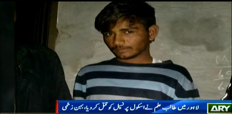 اسکول پرنسپل کو قتل