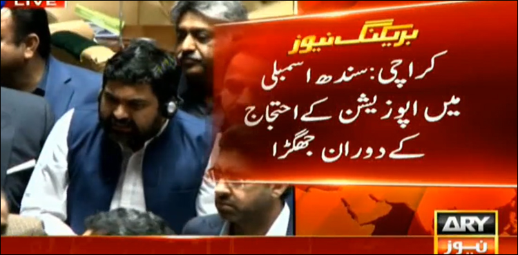 سندھ اسمبلی، اپوزیشن میں دراڑ، معاملہ ہاتھا پائی تک پہنچ گیا