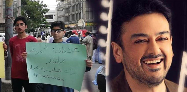 ’’میجر‘‘ عدنان سمیع کی باحفاظت واپسی کے لیے مظاہرہ