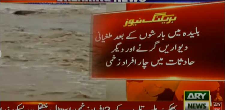 بلوچستان میں بارشوں نے تباہی مچا دی، 9 افراد جاں بحق، پاک فوج کا ریلیف اینڈ ریسکیو آپریشن