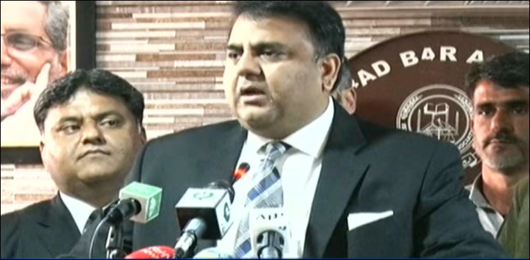 جب تک عام آدمی کوعدالتوں پریقین نہیں ہوگا پاکستان آگے نہیں جاسکے گا‘ فواد چوہدری