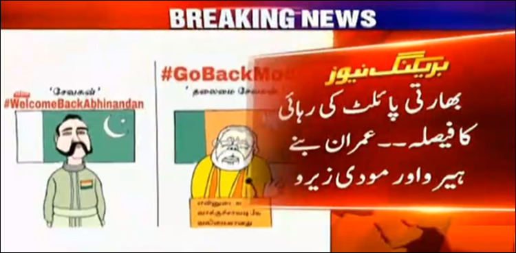 بھارتی عوام اپنے وزیراعظم کے خلاف سراپا احتجاج، GoBackModi# ٹاپ ٹرینڈ بن گیا