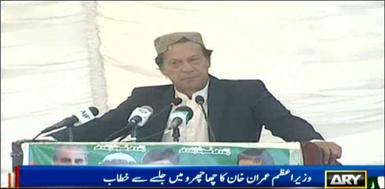 ہماری فوج بالکل تیار ہے، بھارت سےکہتا ہوں کچھ بھی کیا توجوابی کارروائی ہوگی، وزیراعظم