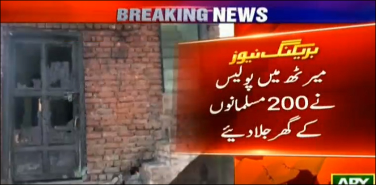 بھارتی مسلمانوں‌ پر مظالم،  200 سے زائد گھر نذر آتش، دو نوجوان جاں بحق