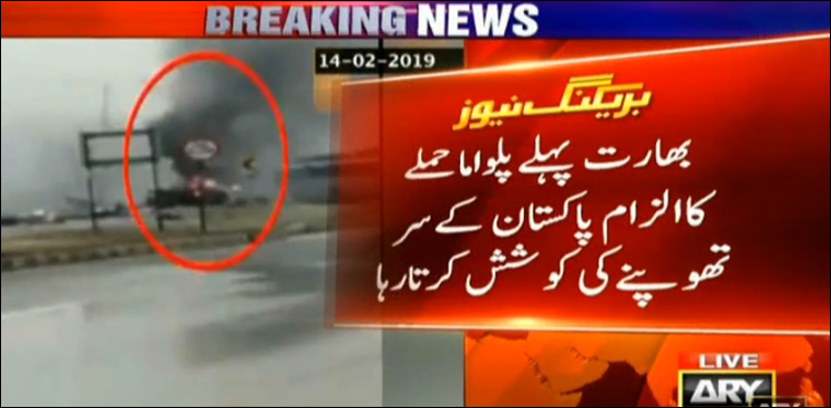 پلوامہ حملہ، بھارت کا ایک اور ماسٹر مائنڈ تلاش کرنے کا مضحکہ خیز دعویٰ
