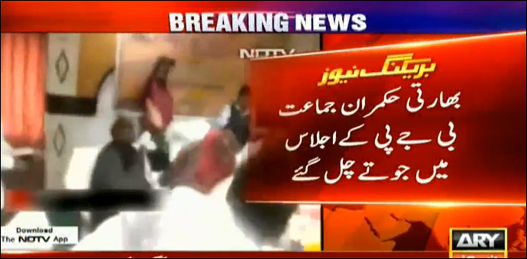 پاکستان کے خلاف زہر افشانی کرنے والے بی جے پی رہنما آپس ہی میں لڑ پڑے