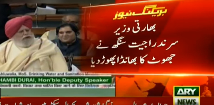 پاکستان کے خلاف فضائی کارروائی، بھارتی وزیر نے حکومت کا جھوٹ بے نقاب کردیا