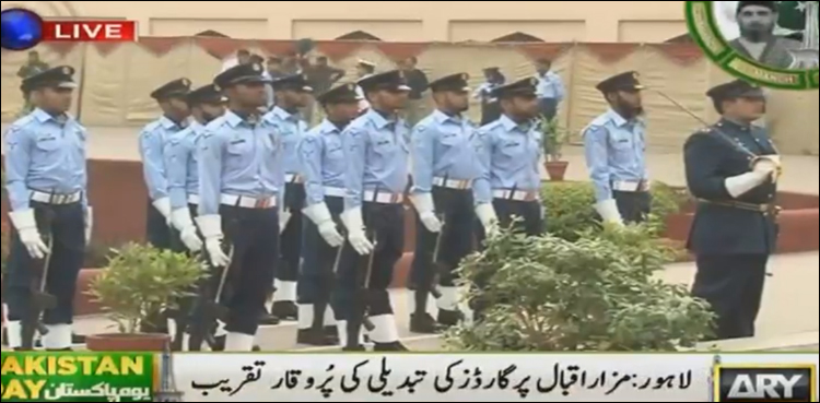 یوم پاکستان پرمزار اقبال پر گارڈز کی تبدیلی