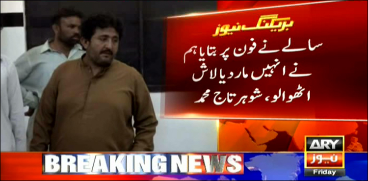 کراچی: خاتون اور دیور غیرت کے نام پر قتل