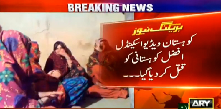 ایبٹ آباد میں فائرنگ، کوہستان ویڈیو اسکینڈل کا مرکزی کردار جاں بحق
