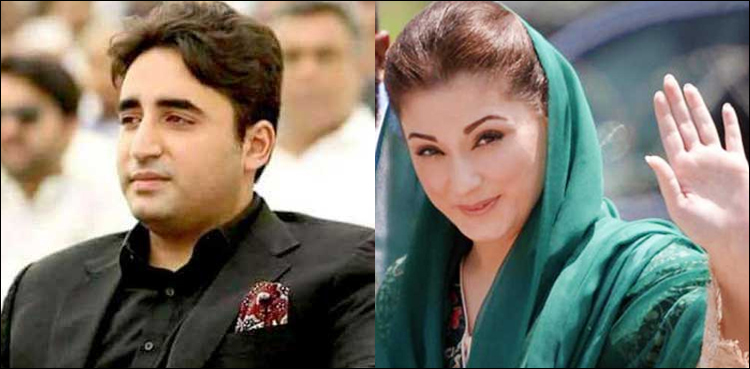 بلاول بھٹو زرداری آپ کا بہت شکریہ ، مریم نواز