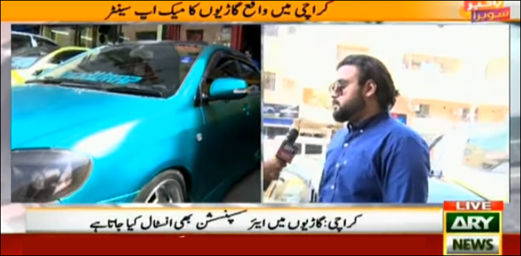 کراچی کے شہریوں کو گاڑیوں پر کلر کرانے کی جھنجھٹ سے چھٹکارا مل گیا