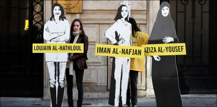 سعودیہ میں‌ قید خواتین رضاکاروں کی پہلی مرتبہ عدالت میں پیشی