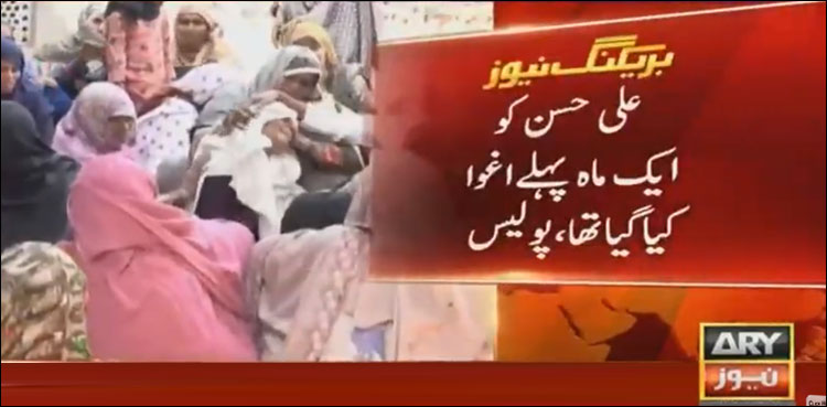 لاہور: ایک ماہ قبل اغوا شدہ بچے کی جھلسی ہوئی لاش برآمد