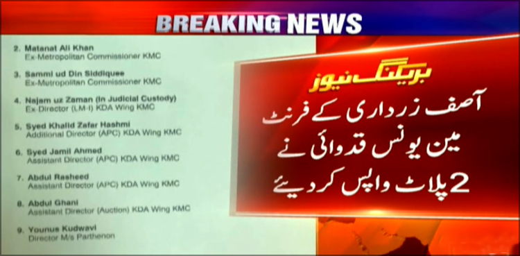 گرفتاری کا ڈر : آصف زرداری کےفرنٹ مین نے 60کروڑمالیت کے2پلاٹ نیب کےحوالےکردیئے