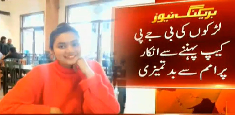 بی جے پی کے انتہا پسندوں کی مسلمان طالبہ سے بدتمیزی