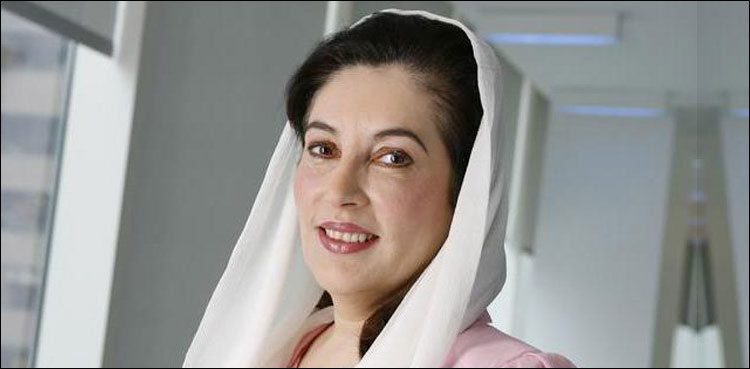 فرانس میں تفریحی پارک بے نظیر بھٹو شہید کے نام سے منسوب