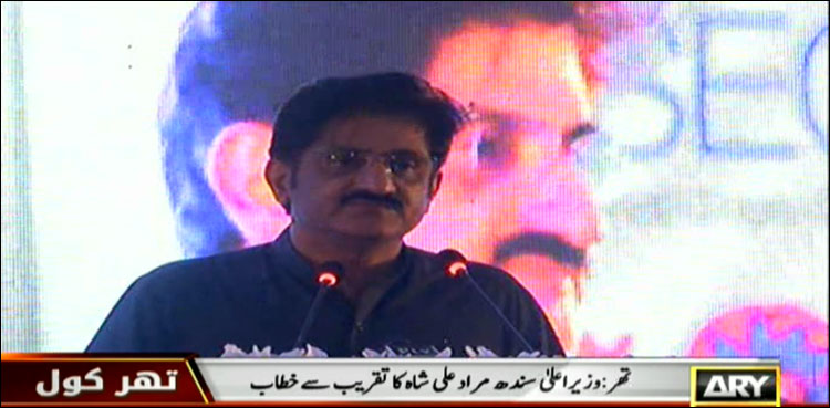 تھر کول منصوبے پر ہم نے سخت مخالفت پائی، آج تھر کامیاب ہوگیا: وزیر اعلیٰ سندھ